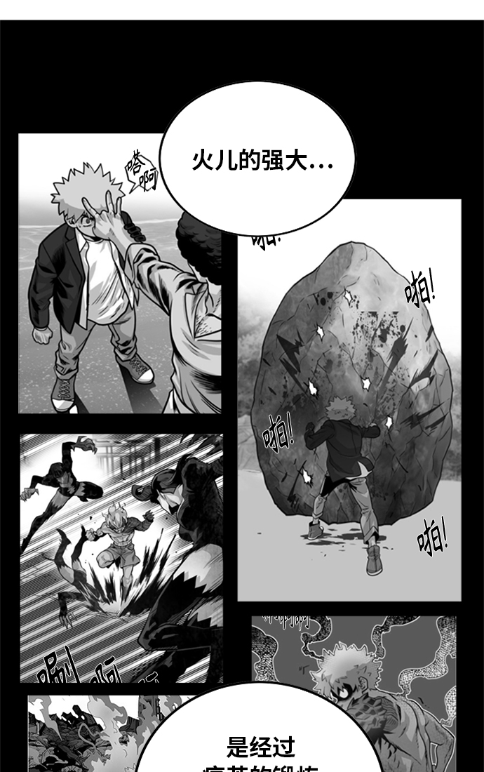 [第2季] 第61话85