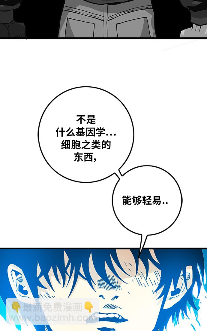 [第2季] 第61话88