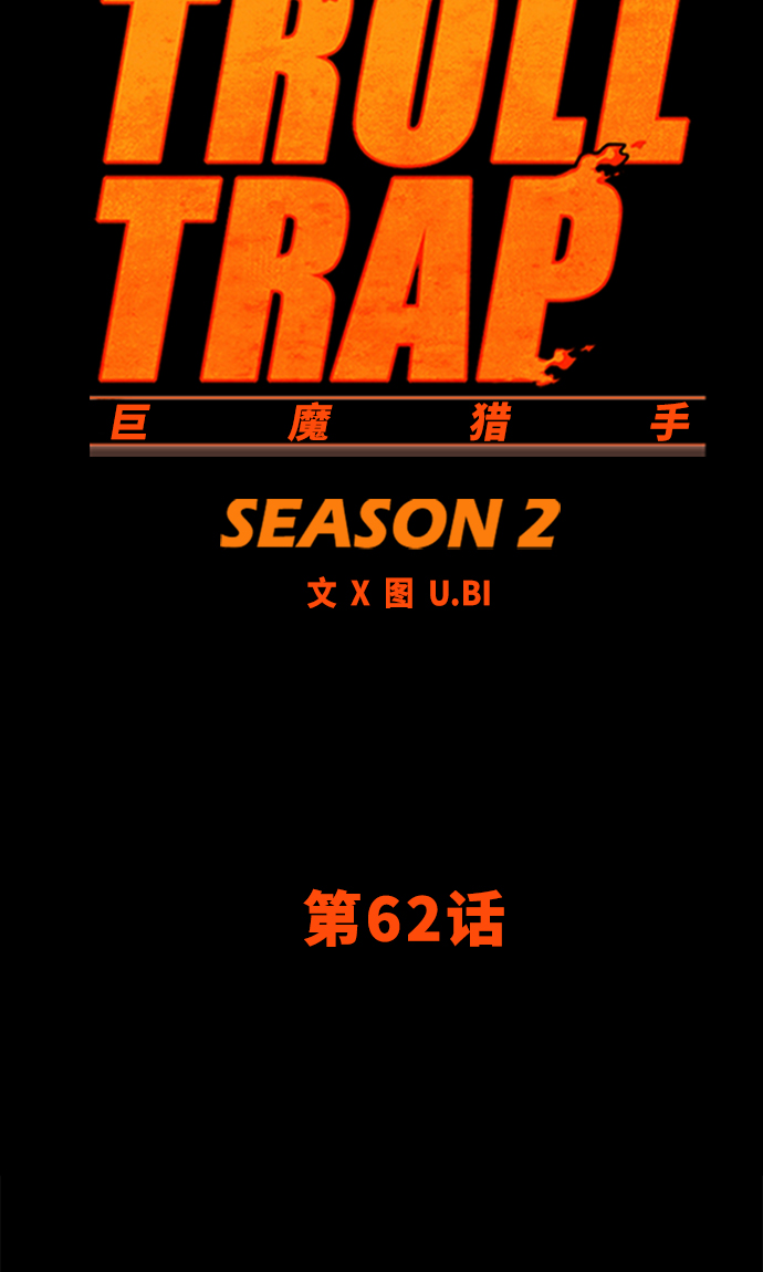 [第2季] 第62话17