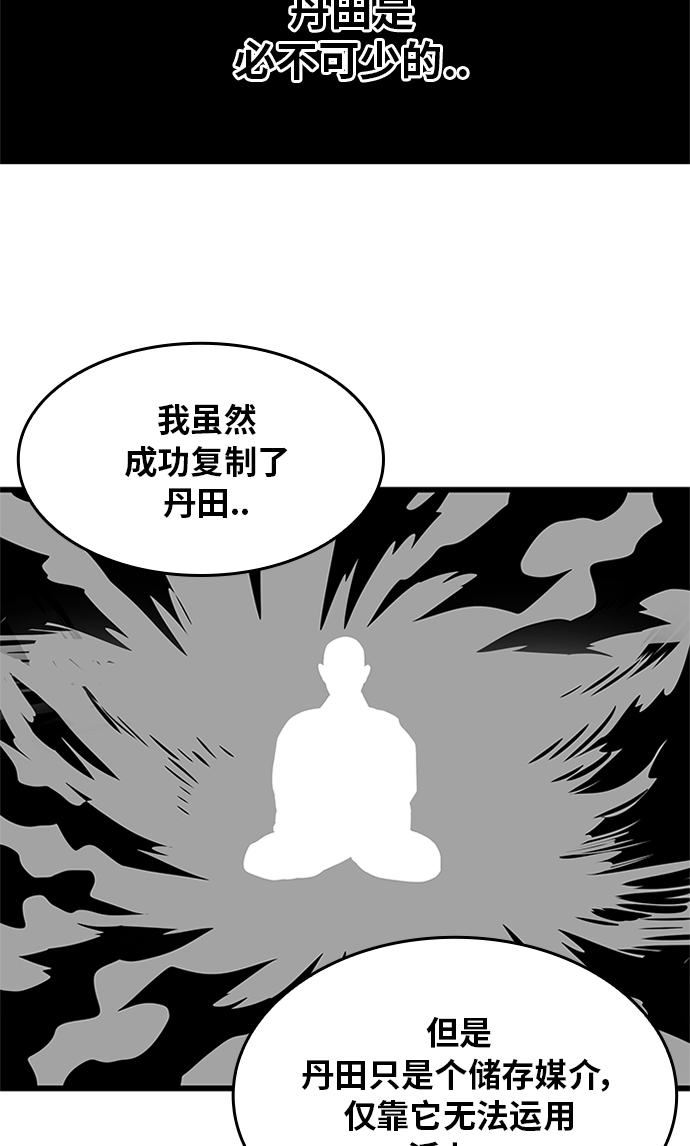 [第2季] 第62话54