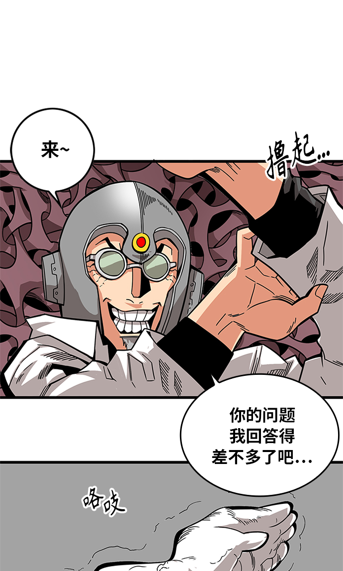 [第2季] 第62话66