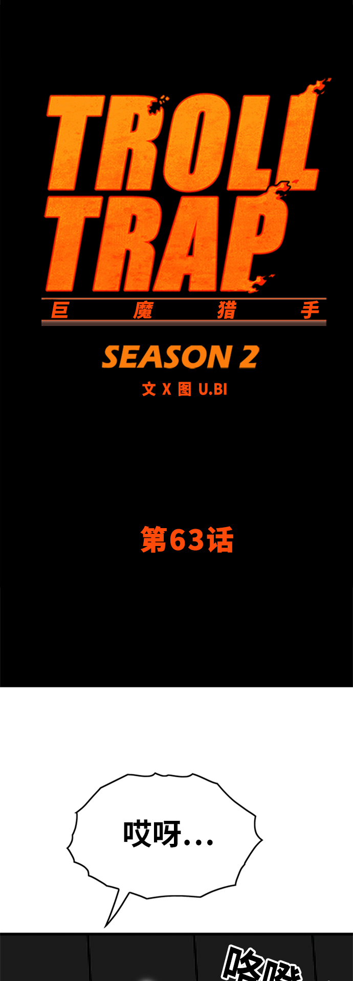 [第2季] 第63话19