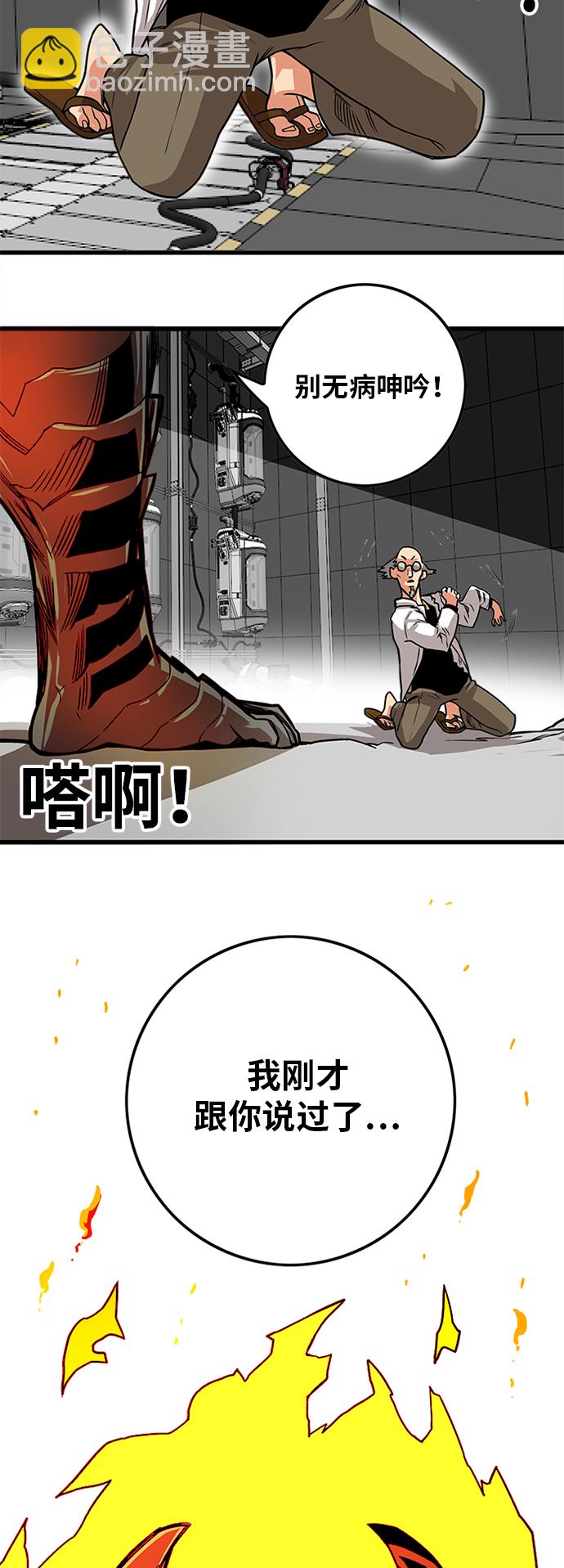 [第2季] 第63话21