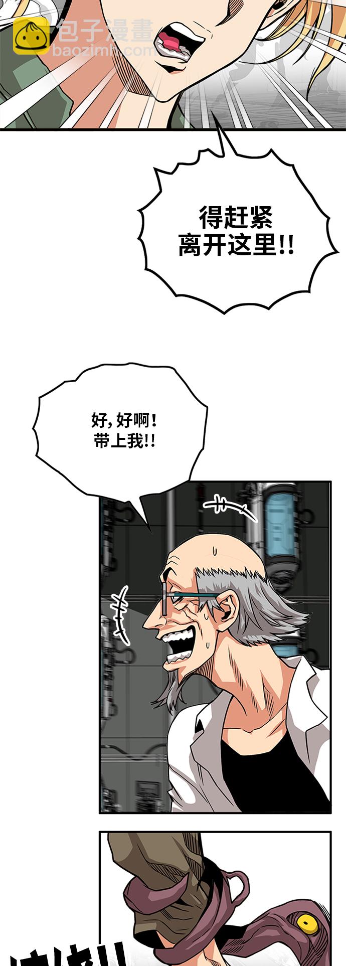[第2季] 第63话44