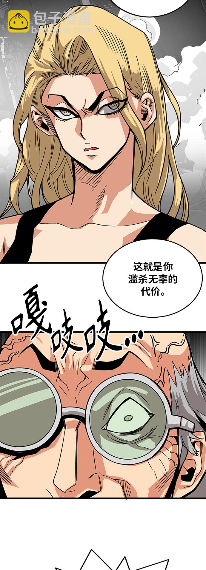 [第2季] 第63话49