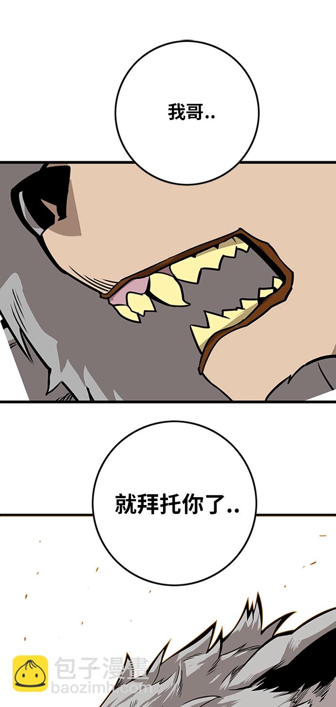 [第2季] 第63话68