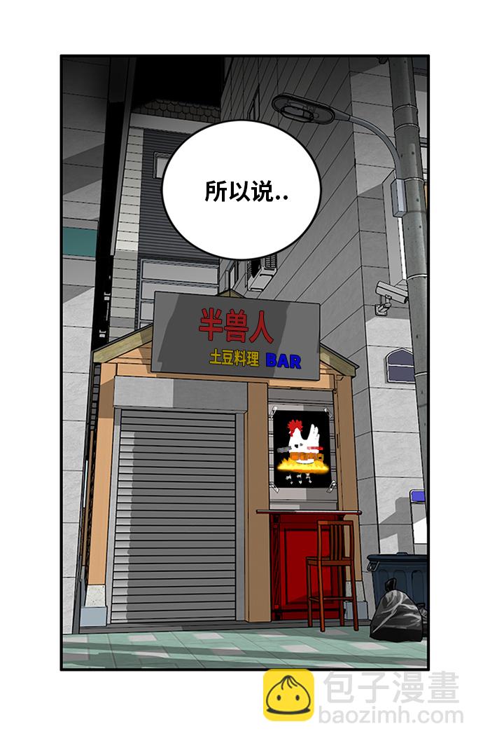 [第2季] 第64话28