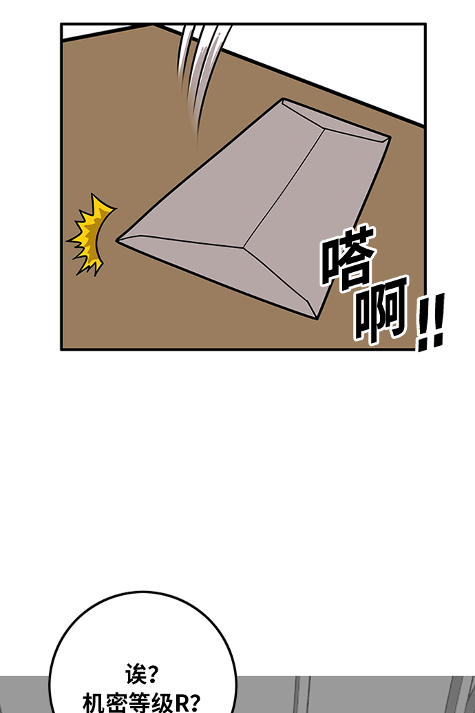 [第2季] 第64话52