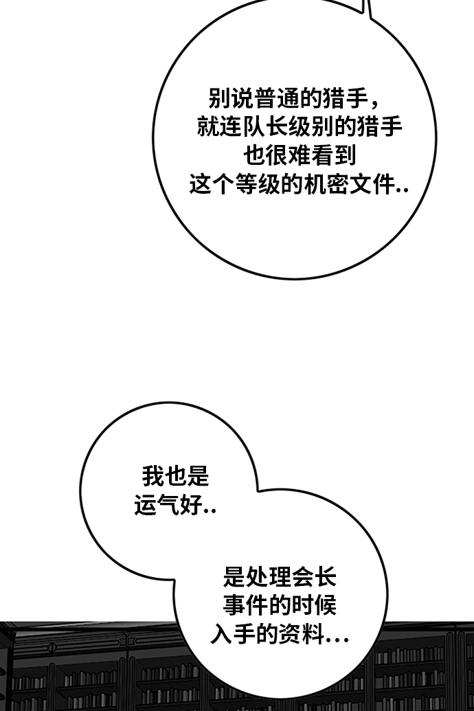 [第2季] 第64话54
