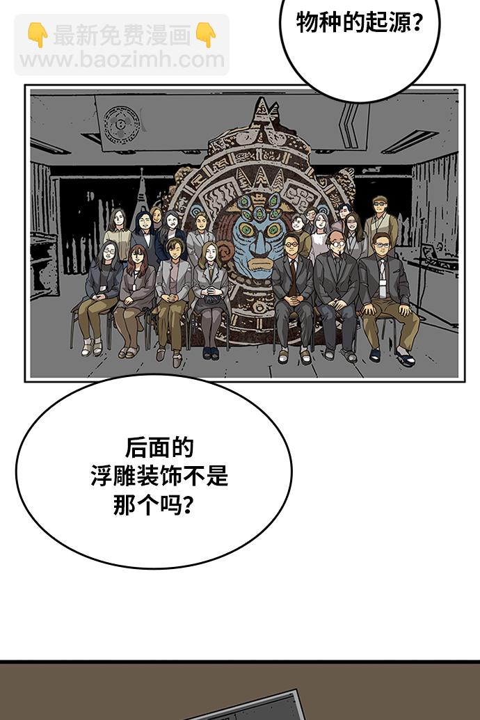 [第2季] 第64话56