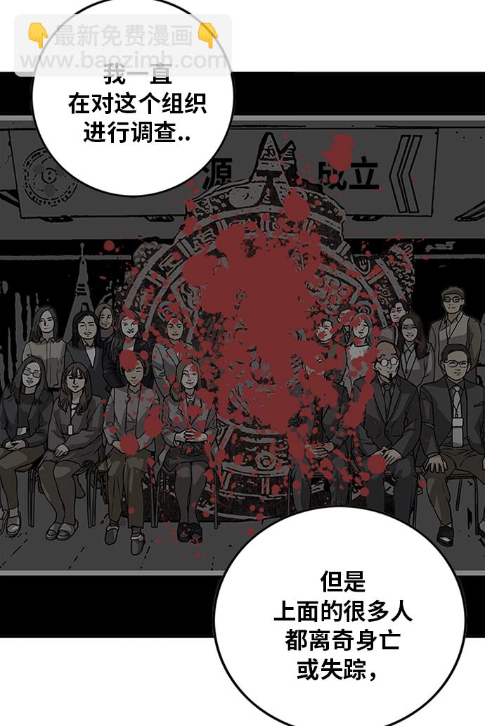 [第2季] 第64话67