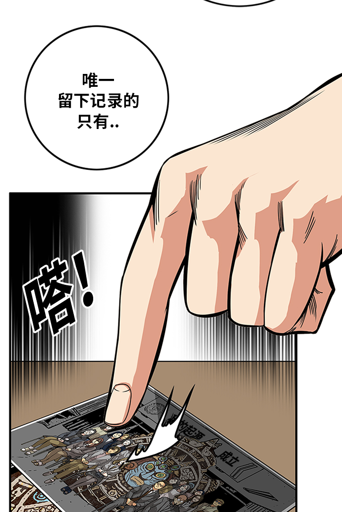[第2季] 第64话68