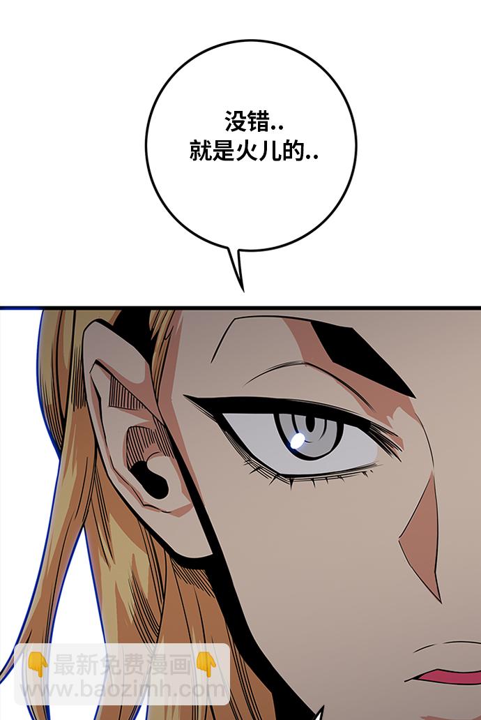 [第2季] 第64话82