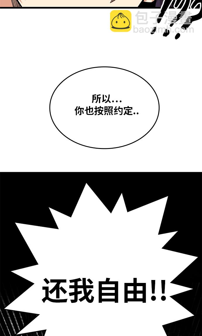[第2季] 第65话101
