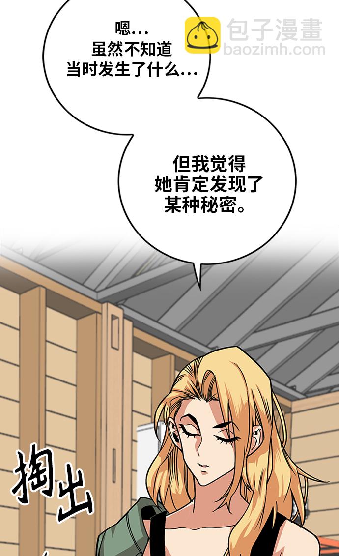 [第2季] 第65话32