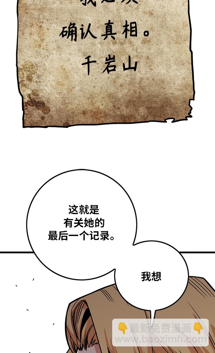 [第2季] 第65话35