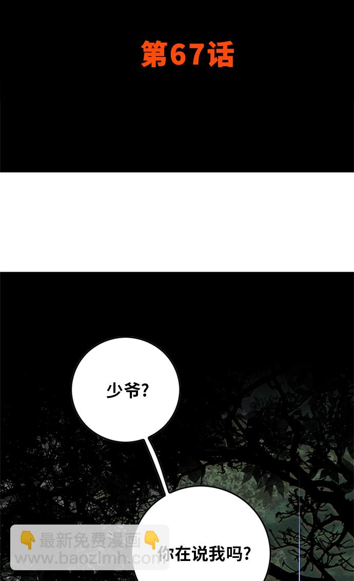 [第2季] 第67话17