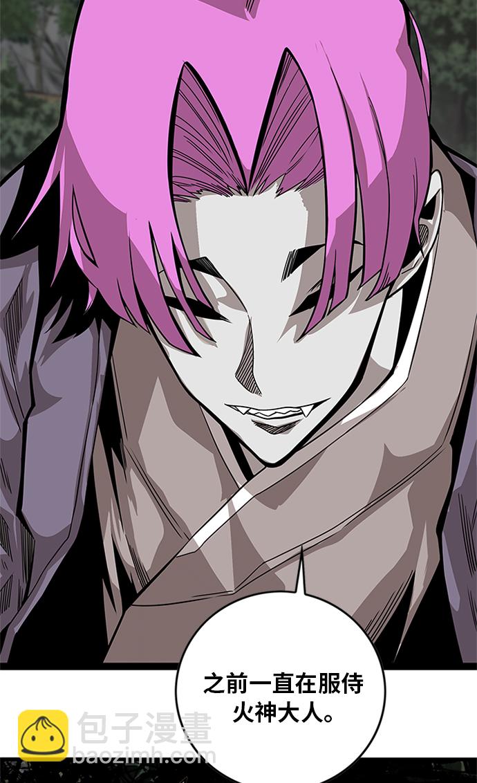 [第2季] 第67话20