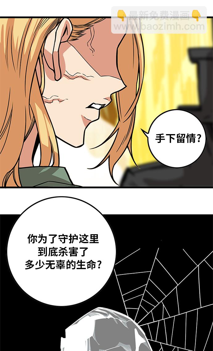 [第2季] 第67话45