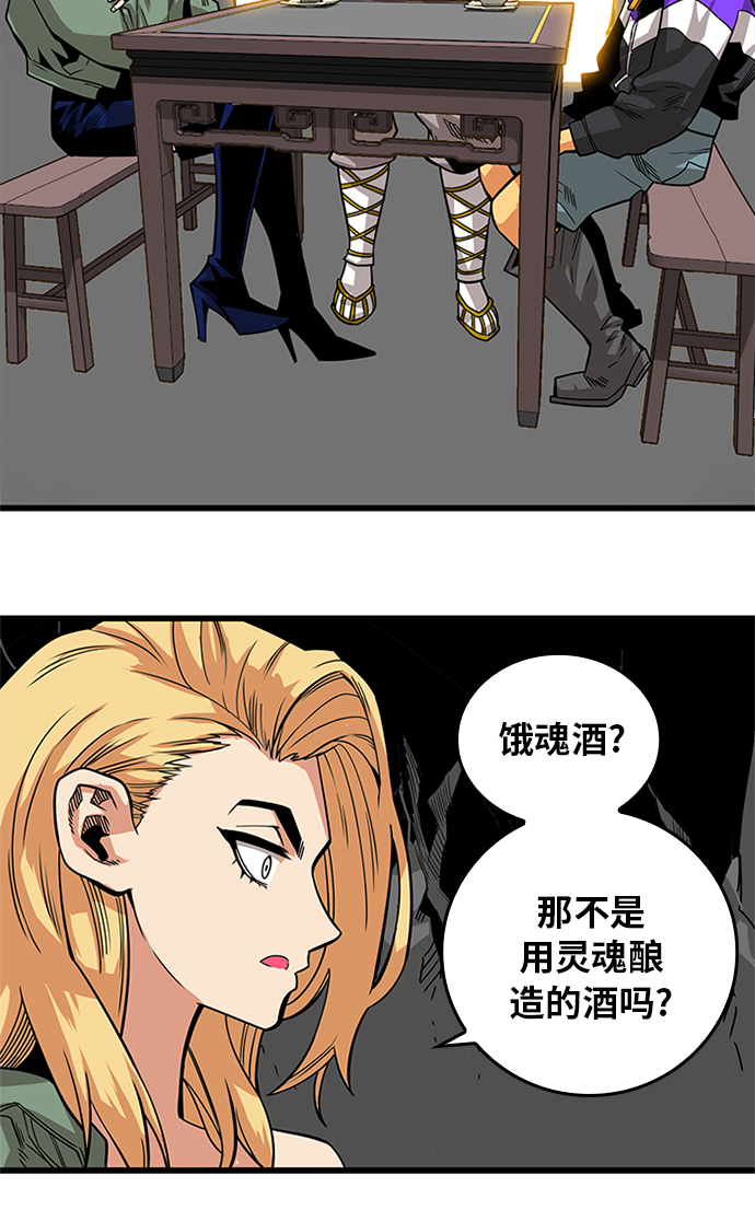 [第2季] 第67话63