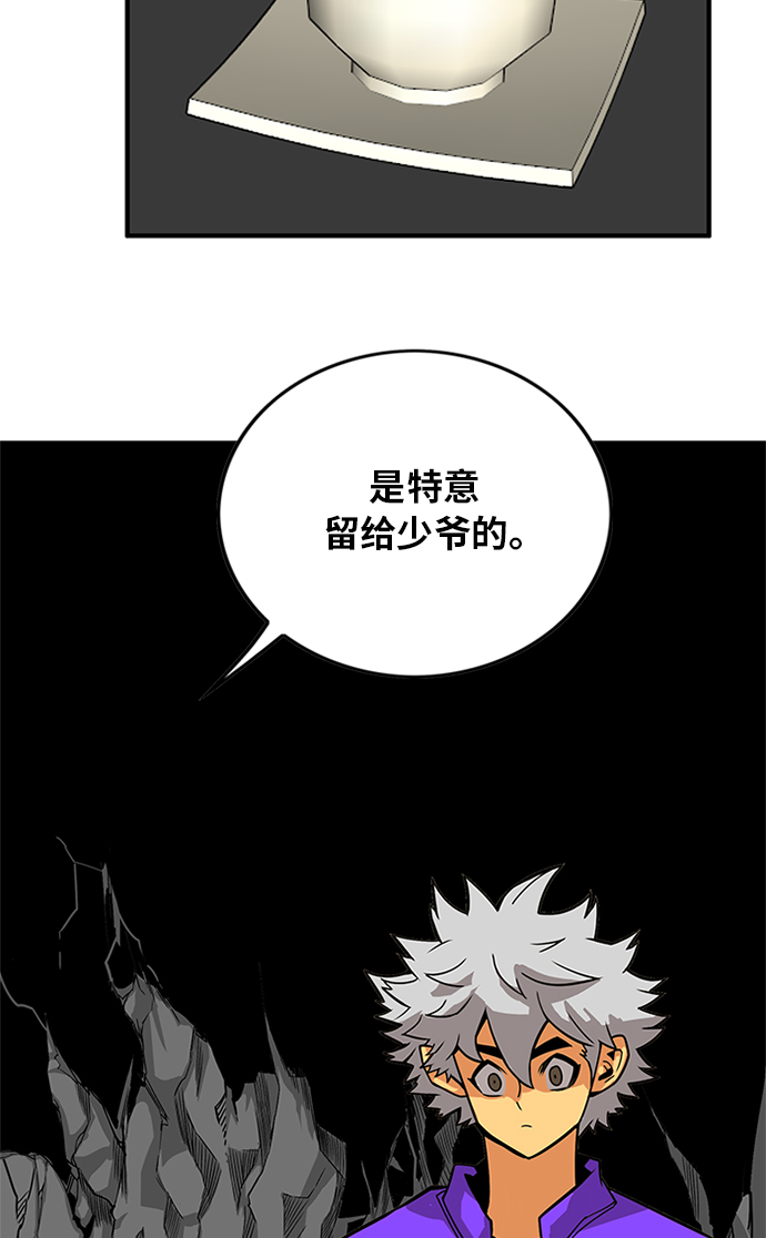 [第2季] 第67话65