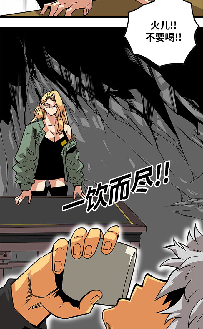 [第2季] 第67话68