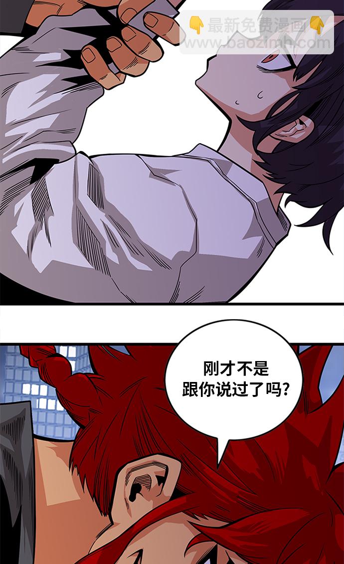 [第2季] 第67话8