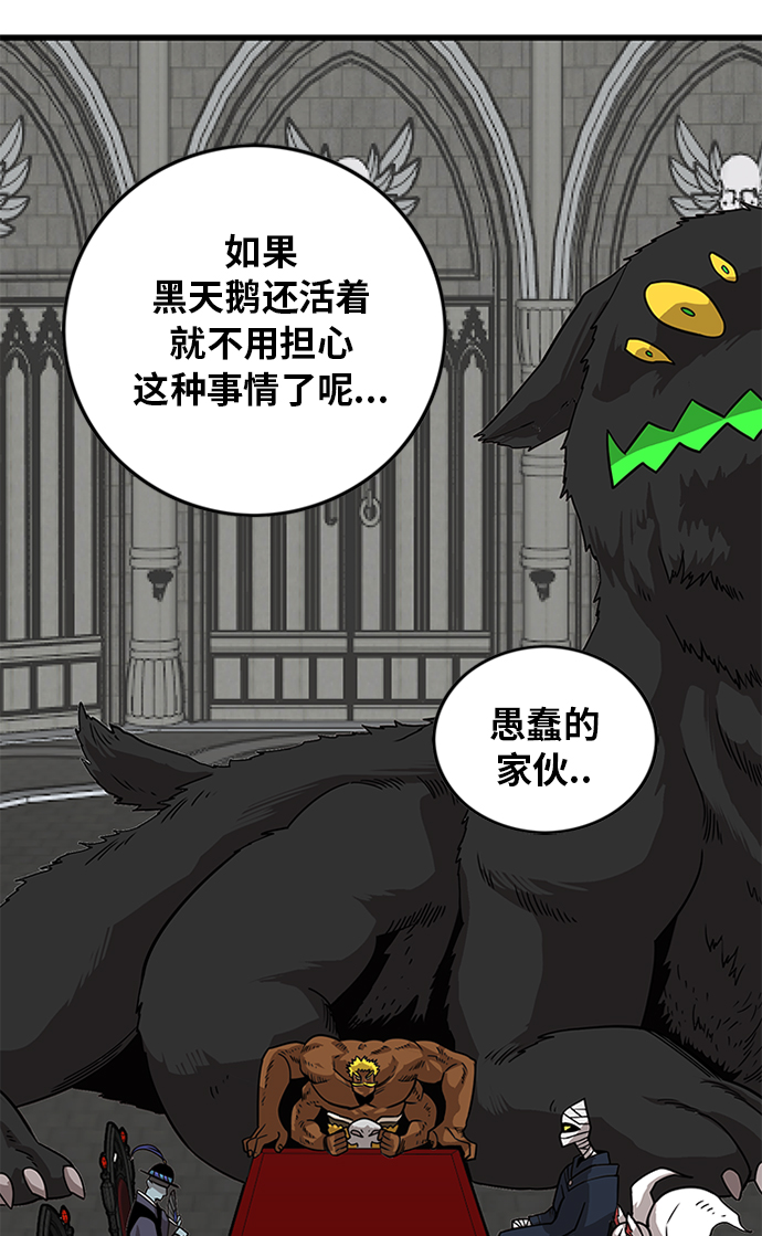 [第2季] 第67话81
