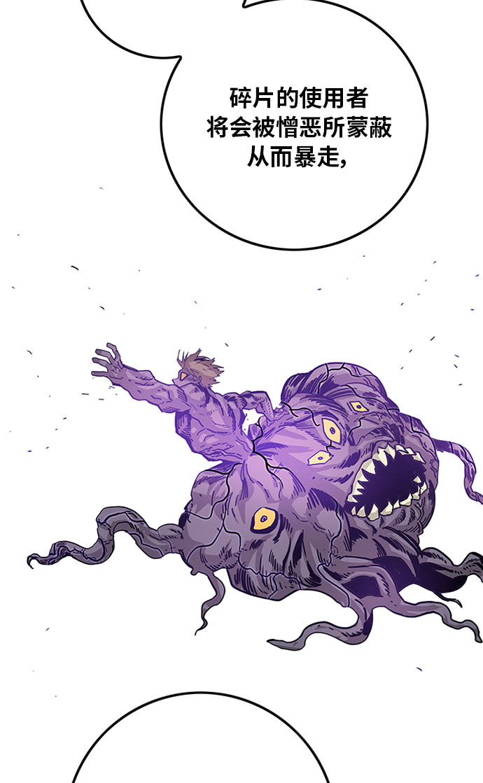 [第2季] 第67话89