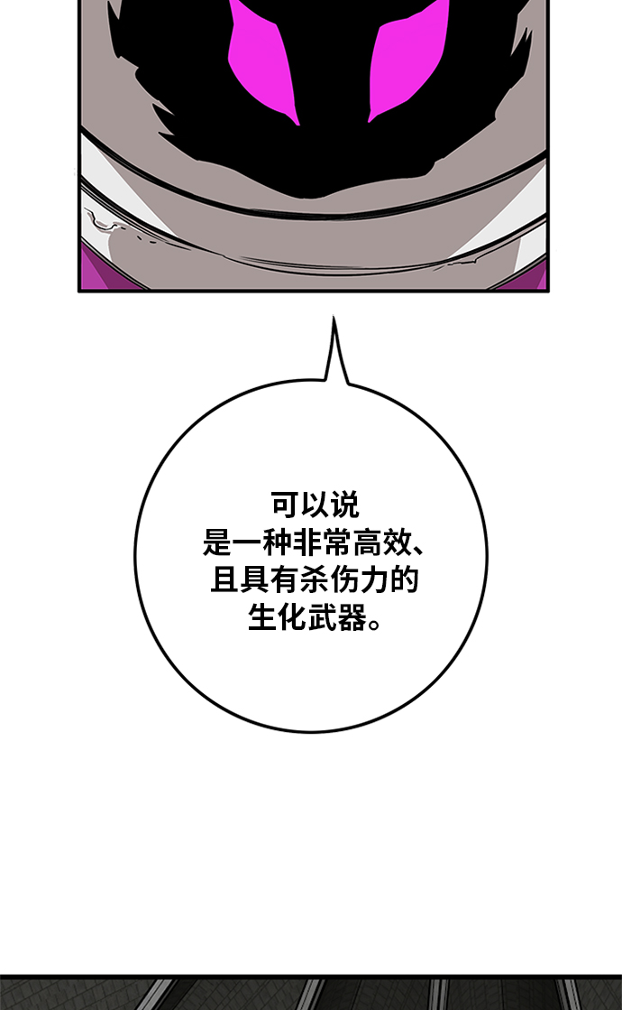 [第2季] 第67话94