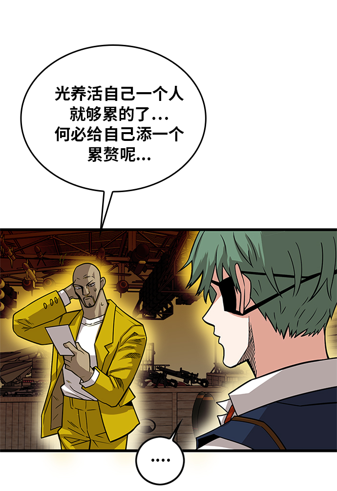 [第2季] 第68话12