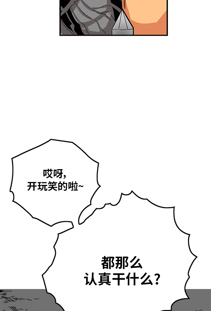 [第2季] 第68话127