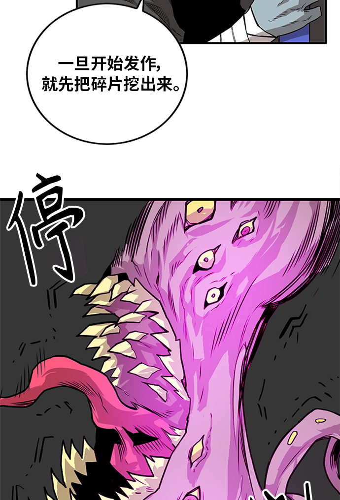 [第2季] 第68话38