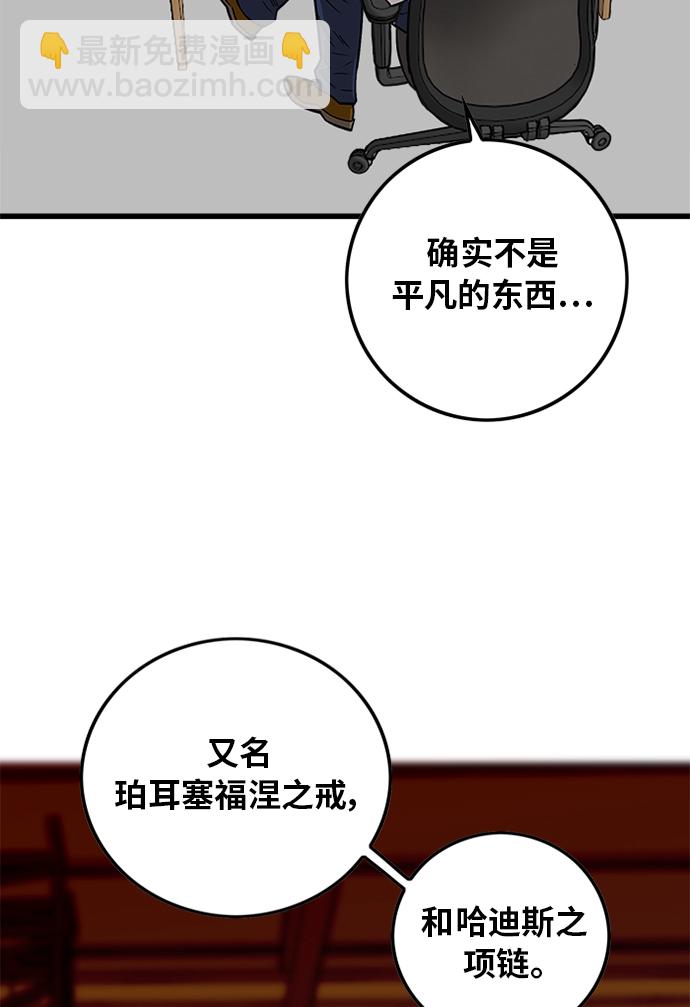 [第2季] 第68话4
