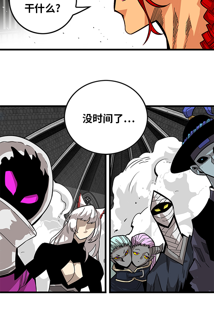 [第2季] 第68话72