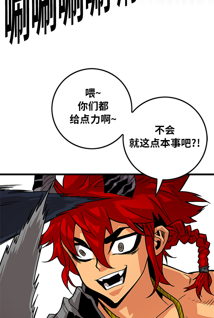 [第2季] 第68话83