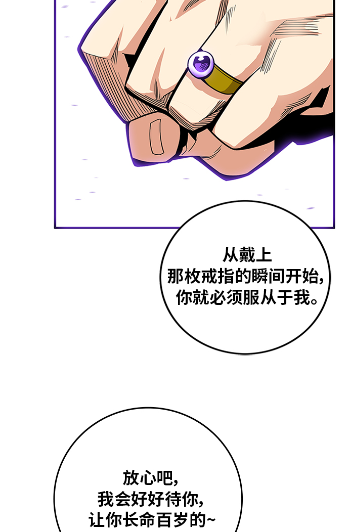 [第2季] 第69话109
