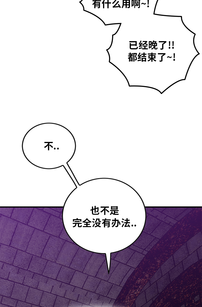 [第2季] 第69话129