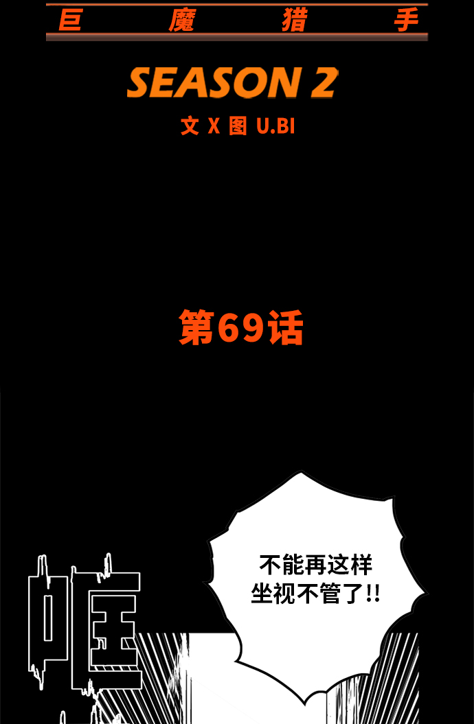 [第2季] 第69话34