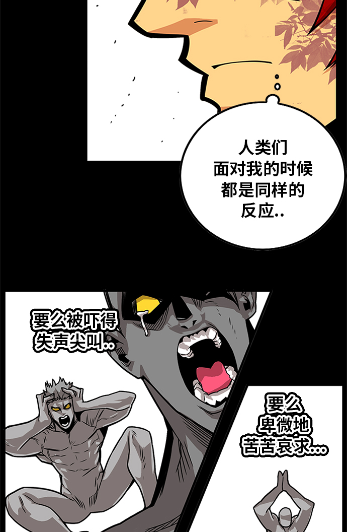 [第2季] 第69话61