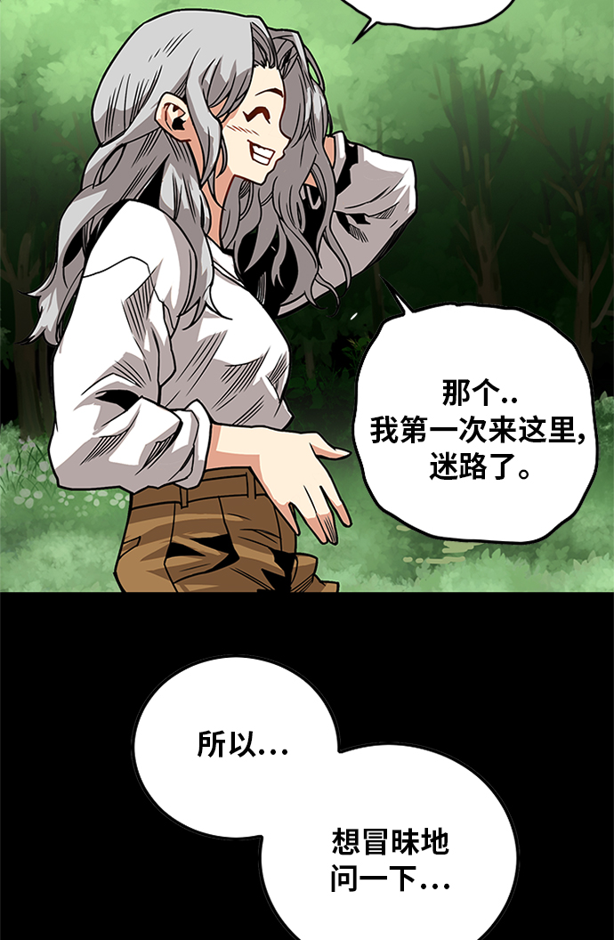 [第2季] 第69话67
