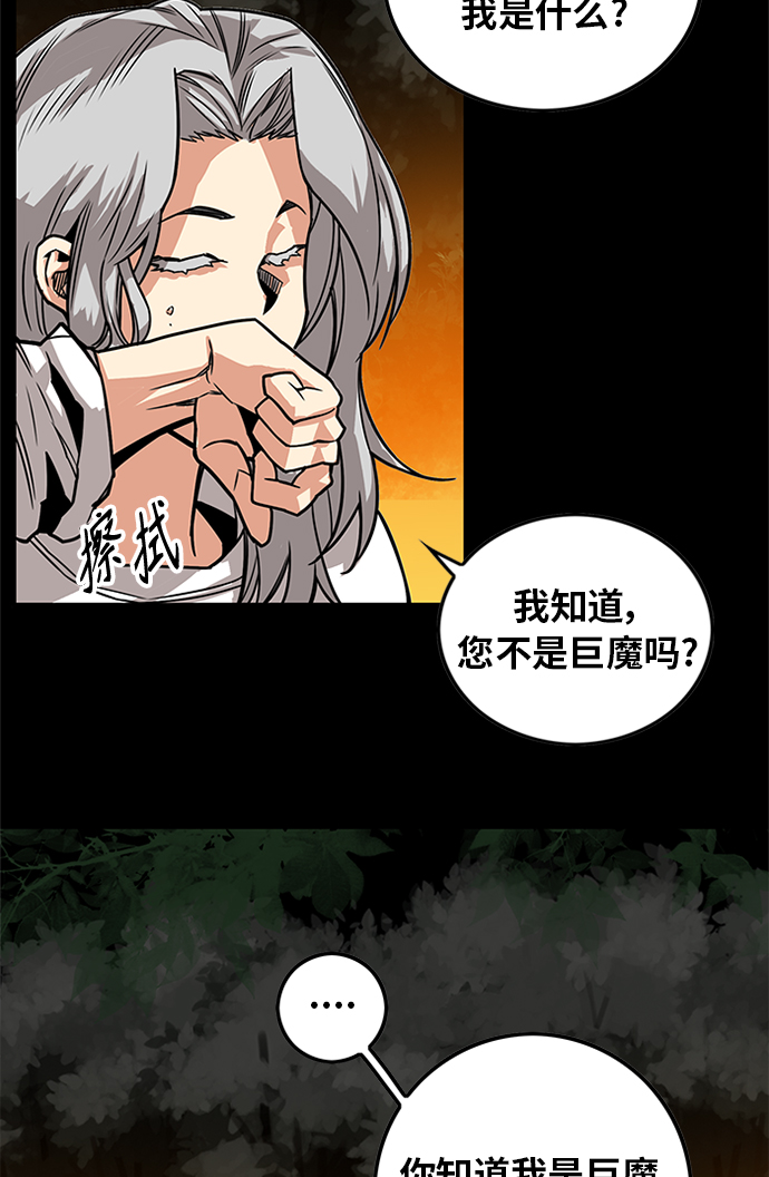 [第2季] 第69话75