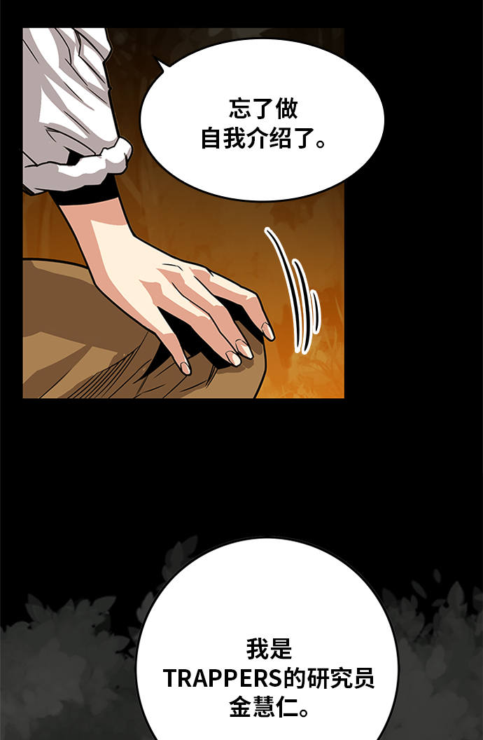[第2季] 第69话78