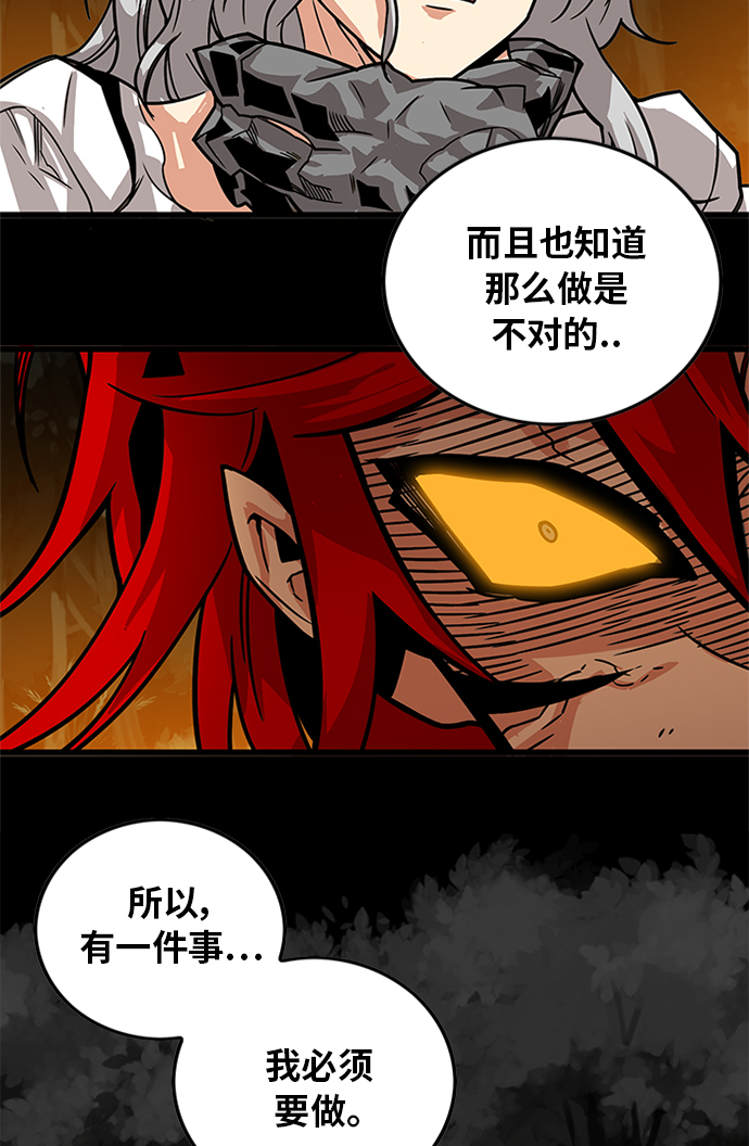 [第2季] 第69话85
