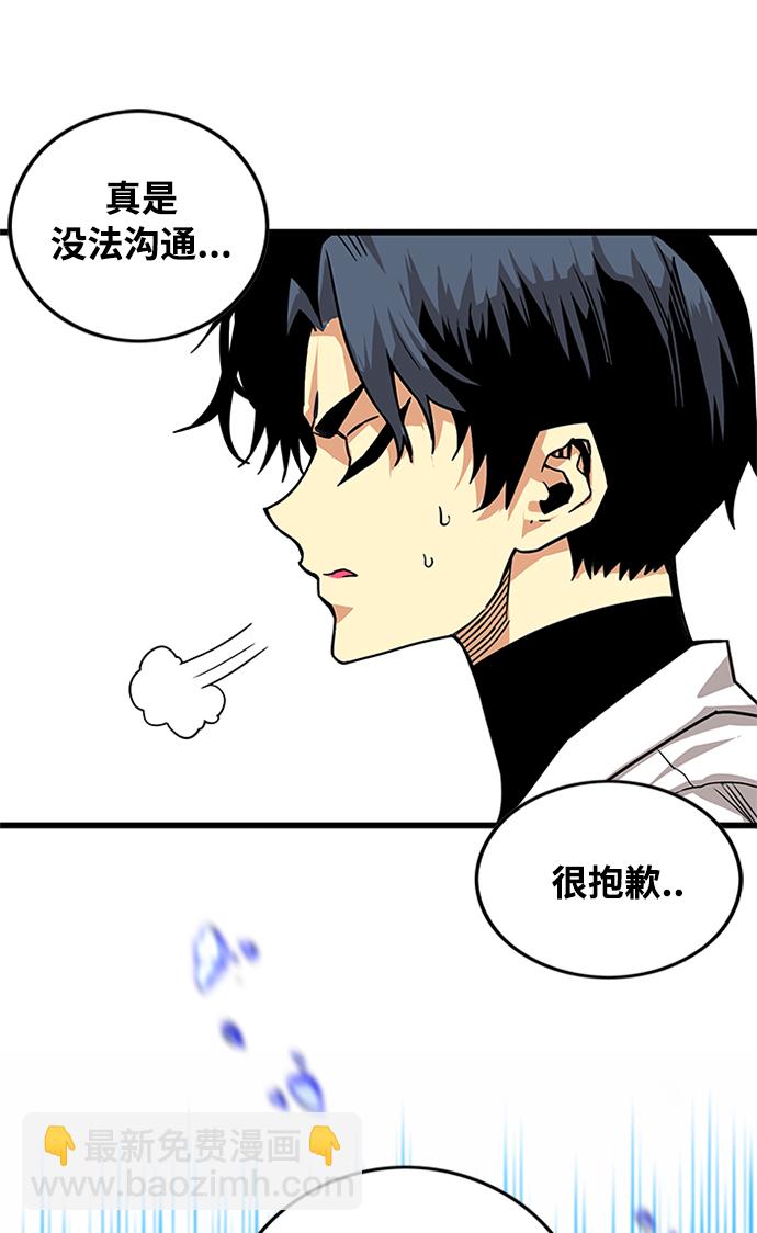 [第2季] 第70话104