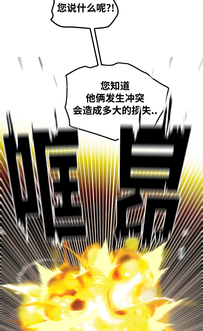 [第2季] 第70话108