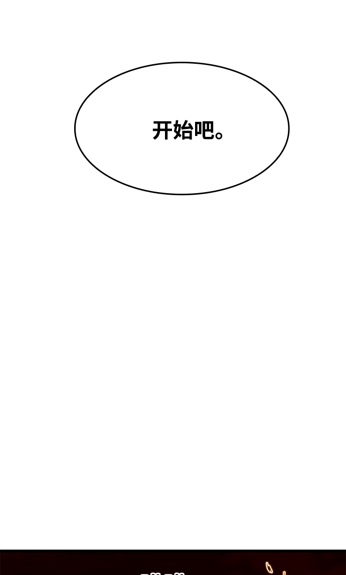 [第2季] 第70话122