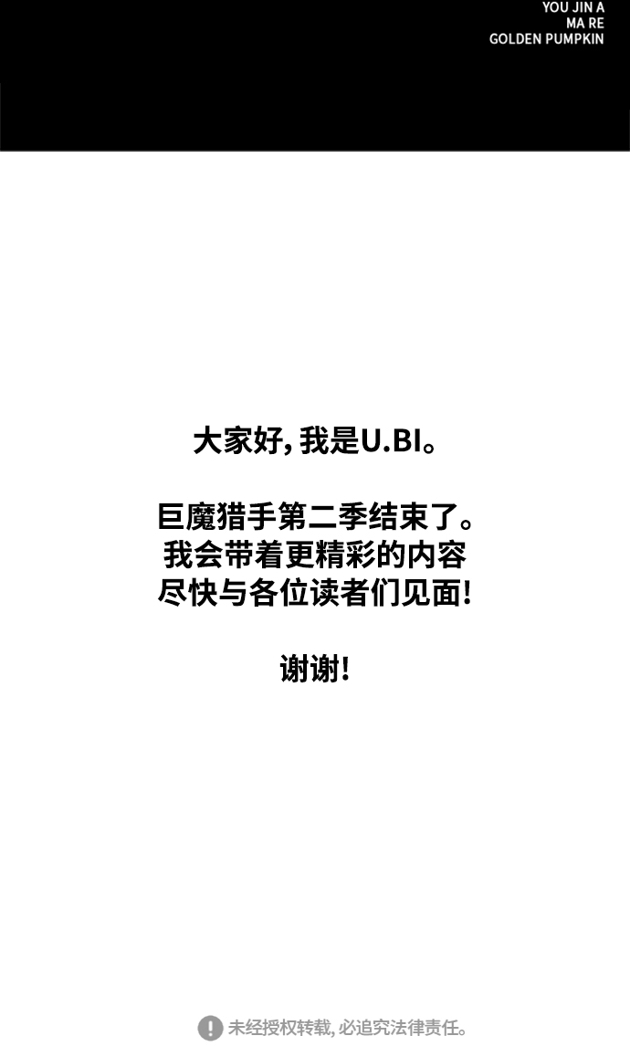 [第2季] 第70话135