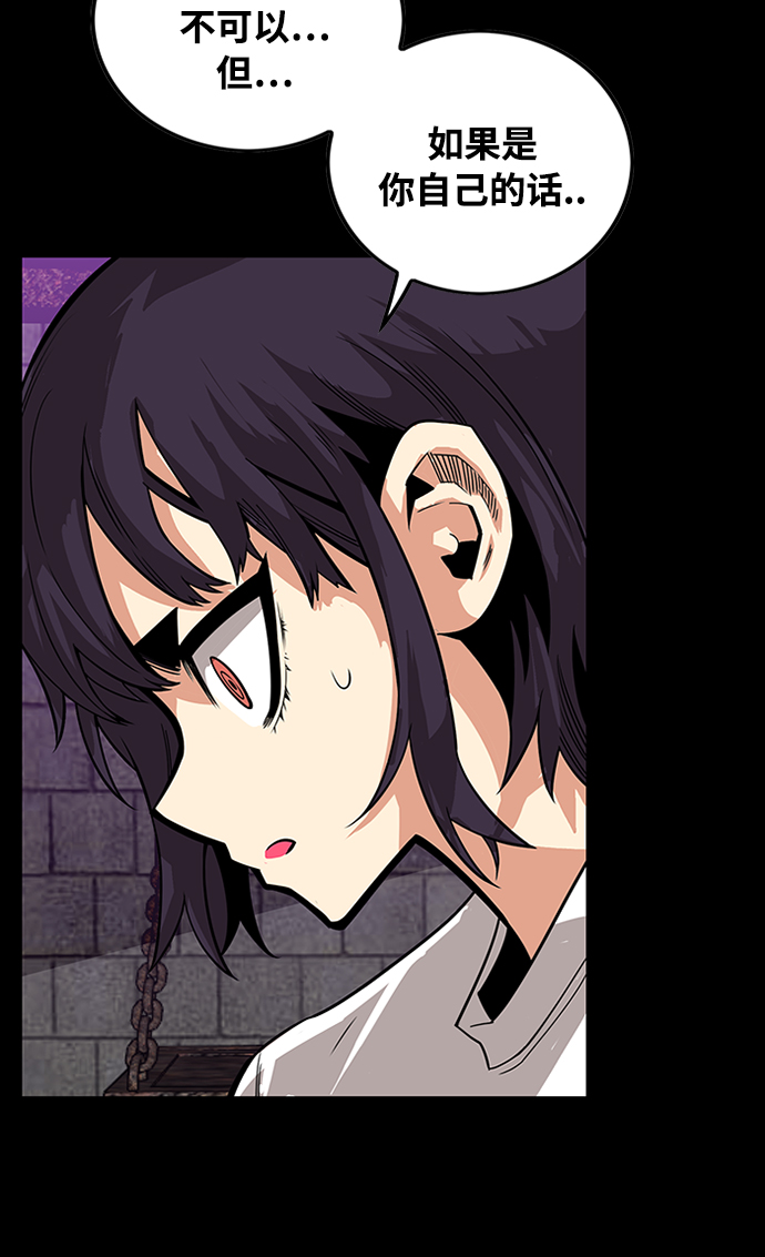 [第2季] 第70话25