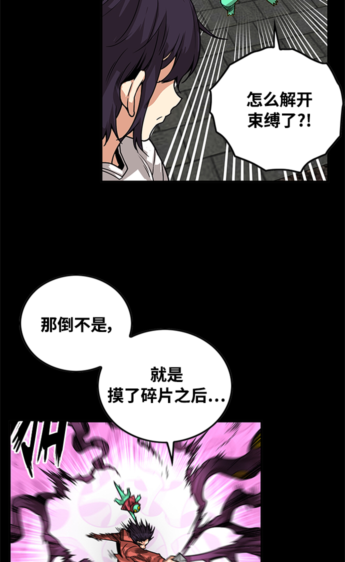 [第2季] 第70话35